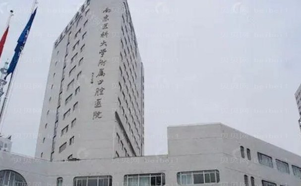 南京下颌骨截骨哪个医生好