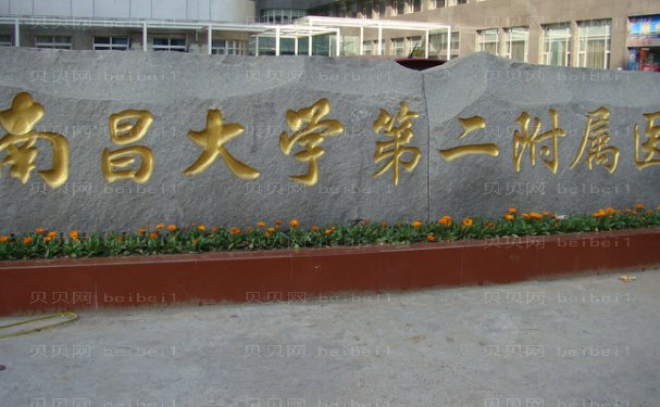 南昌水动力吸脂瘦臀医院揭晓!