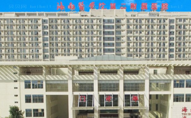 海口双眼皮医院医院公布!