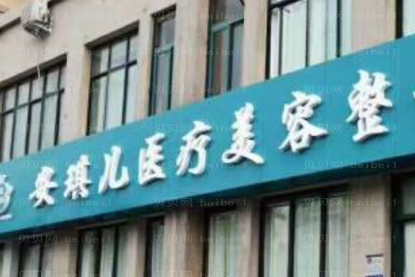 河南安琪儿共振吸脂去掉双下巴哪些医生口碑不错?