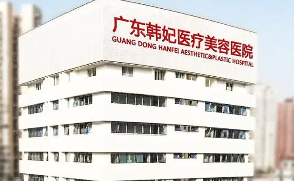 广州电动负压瘦手臂靠谱医院名单揭晓