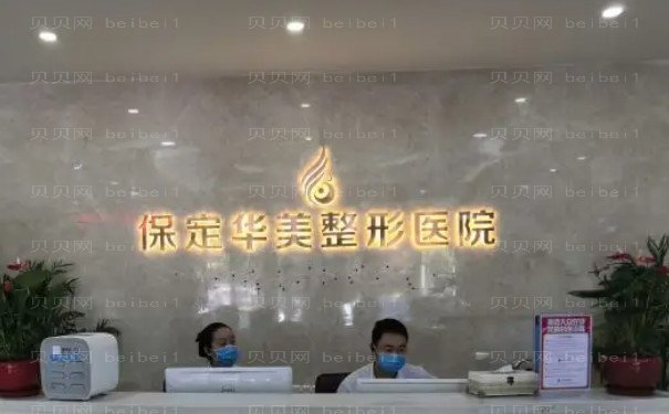保定水动力吸脂瘦小腿哪个医生能做?有实力的医生公开