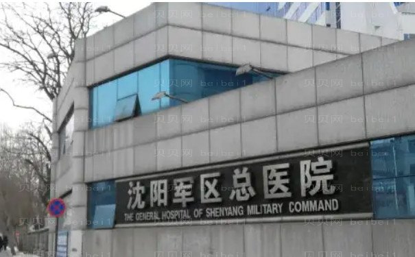 沈阳共振吸脂医院怎么样
