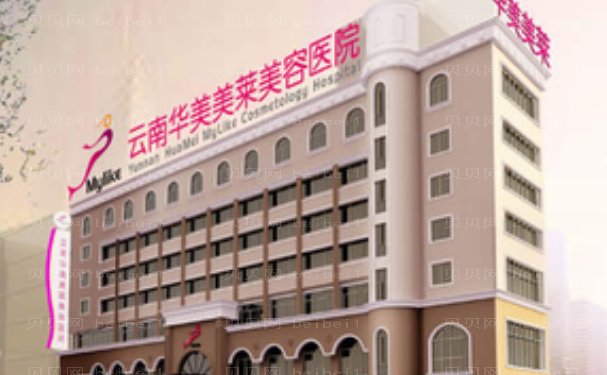 昆明做假体丰胸的医院是哪家啊