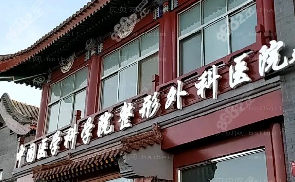 拉皮,北京拉皮医生名单整理