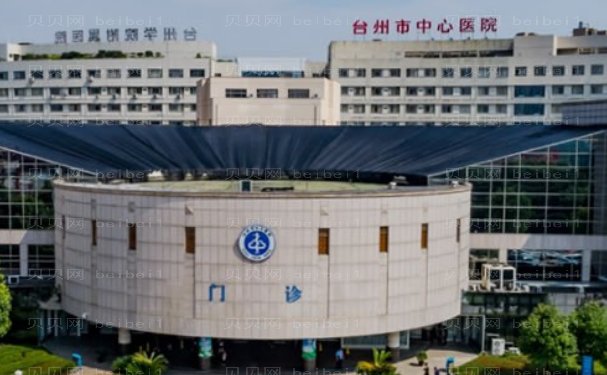 台州乳房下垂矫正靠谱医院介绍医院揭晓