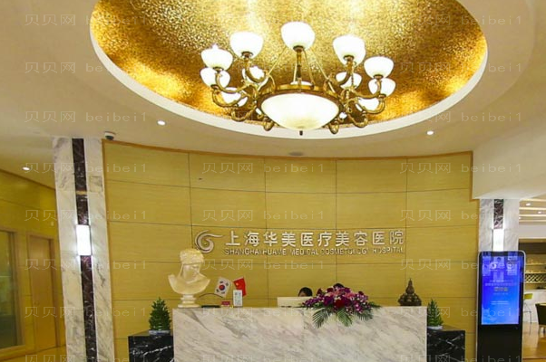 上海华美激光溶脂瘦大腿做得好不好?