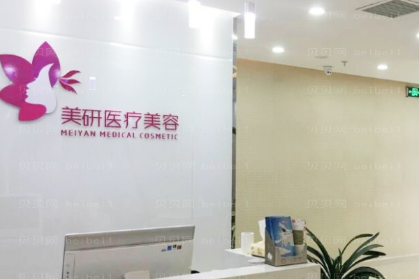 长沙美研激光除眉间纹怎么样?