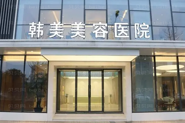 南昌韩美激光除眉间纹陈婧医生实力如何?