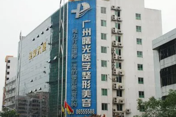 广州曙光激光除眉间纹痛不痛?
