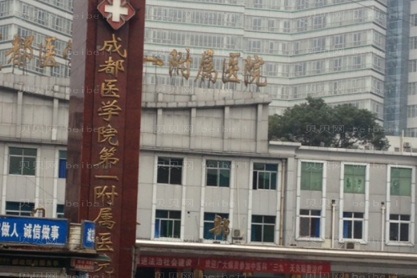 成都哪些口腔医院做地包牙矫正做得好?