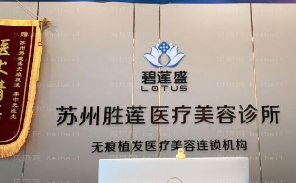 苏州植发医院名单展示
