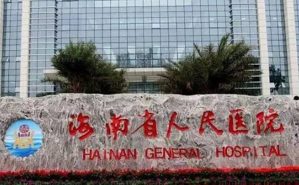 海南做鼻子比较好的医生