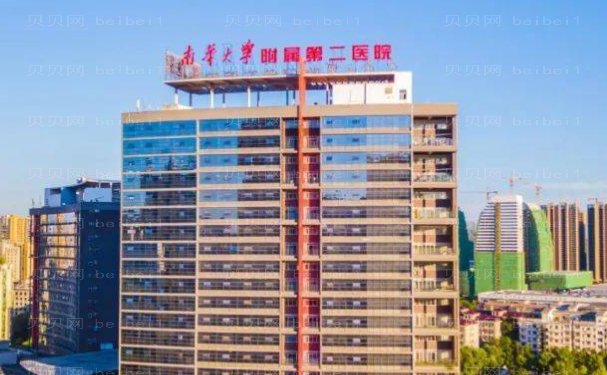 衡阳医疗美容医院名单公布