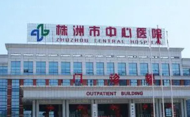 株洲去法令纹好的医生名单来咯,全新公布