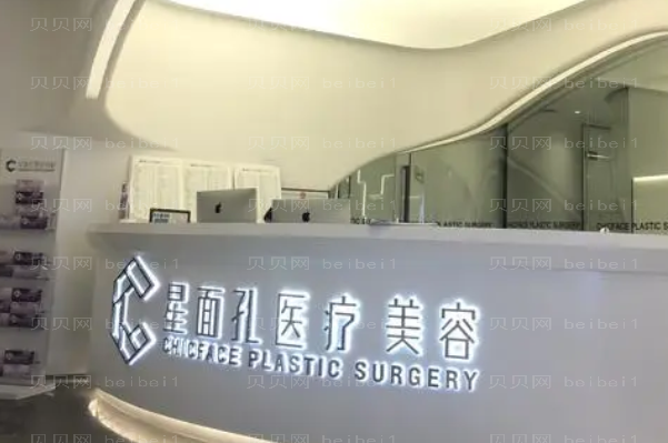 广州星面孔乳晕整形怎么样?