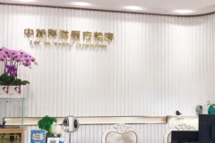 北京中加科洋健康信息咨询中心西城诊所玻尿酸去黑眼圈怎么样？