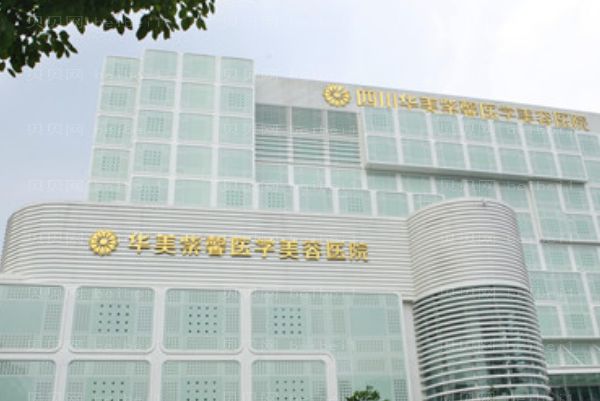 四川华美紫馨鼻尖实力医生有哪些？