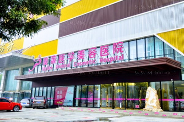石家庄美莱美瞳线高影医生怎么样?