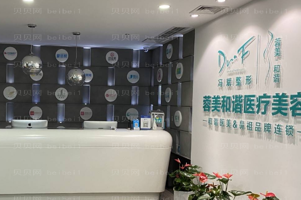 成都武侯蓉美和谐激光溶脂瘦大腿赵兴阳医生好不好?