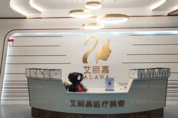 南京艾丽嘉隆鼻改良短鼻好不好?