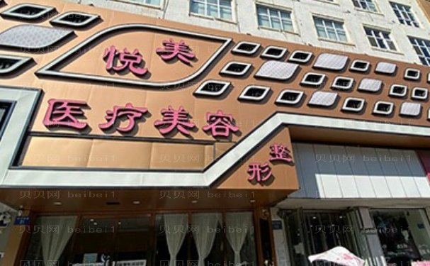 保定眼窝凹陷修复医院介绍,全部干货!