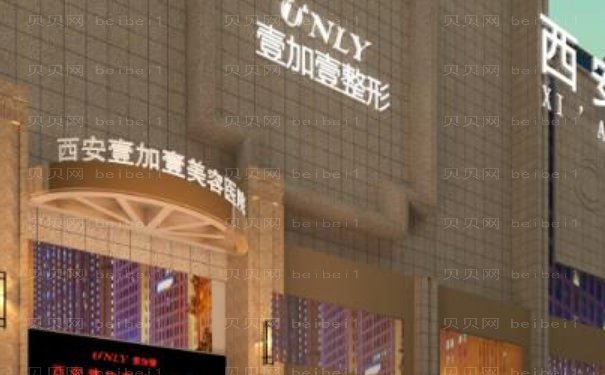 西安眼部整形医院名单公布
