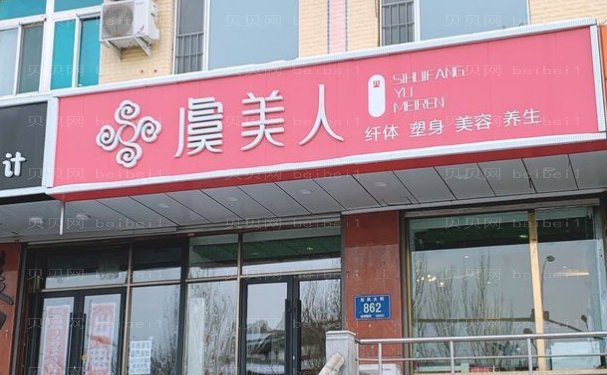 保定外切去眼袋整形医院哪个好?医院哪家靠谱