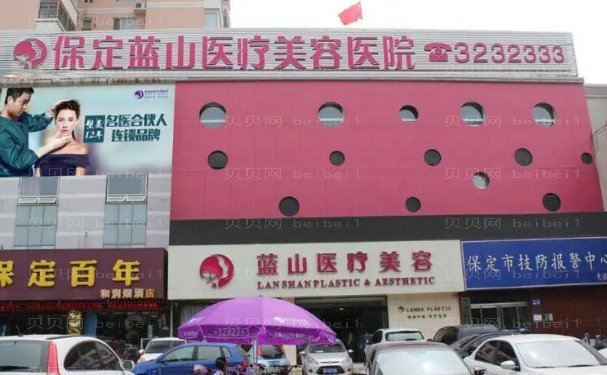 保定外切去眼袋整形医院哪个好?医院哪家靠谱