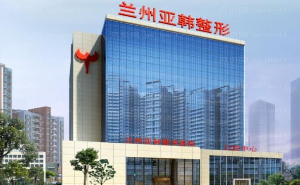 兰州自体脂肪丰臀哪家医院好