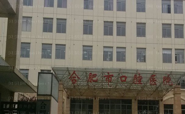 合肥口腔医院隐形矫正技术好不好