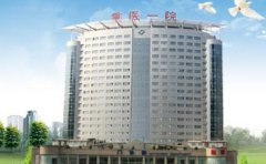 重庆医科大学附属第一医院全耳再造好吗?谁的技术好