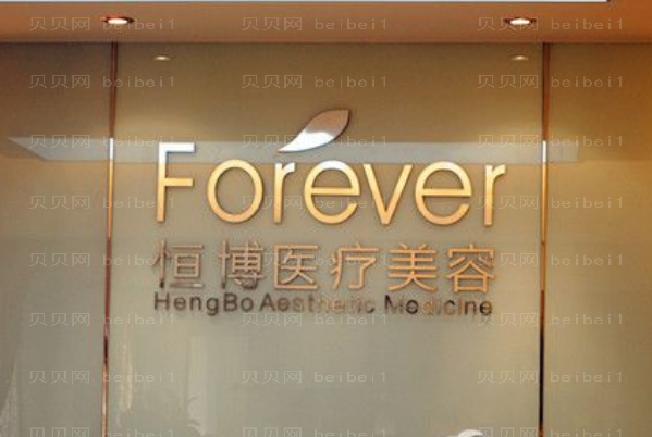 成都恒博驼峰鼻矫正怎么样?