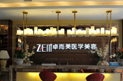 长沙市岳麓区卓而美E光去红血丝姚志文医生好不好？