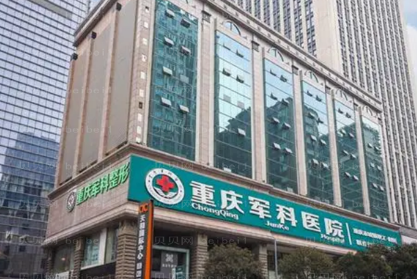 重庆军科驼峰鼻矫正实力医生有哪些？