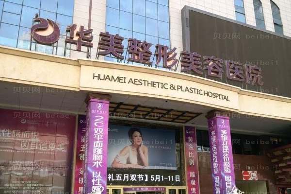 乌鲁木齐华美瘦腰怎么样?