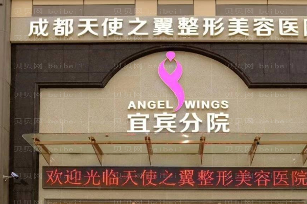 宜宾天使之翼激光溶脂瘦大腿怎么样？
