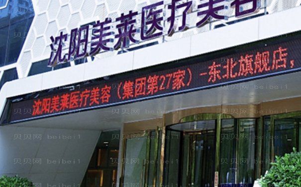 沈阳激光调节酒糟鼻医院全新揭晓