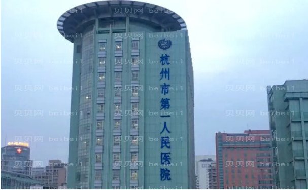 杭州阴唇漂红哪家医院好,耳熟能详!