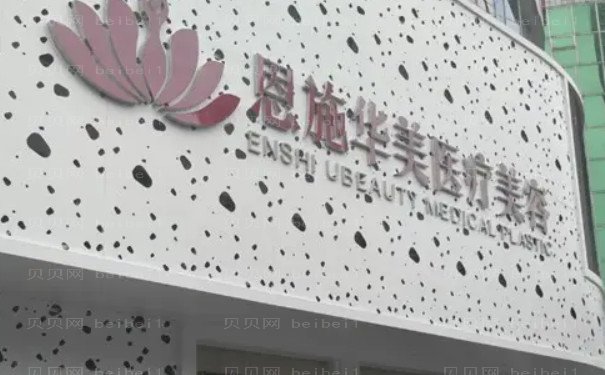 恩施去黄褐斑专业医生介绍