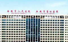 西安激光去黑眼圈医院名单内部版