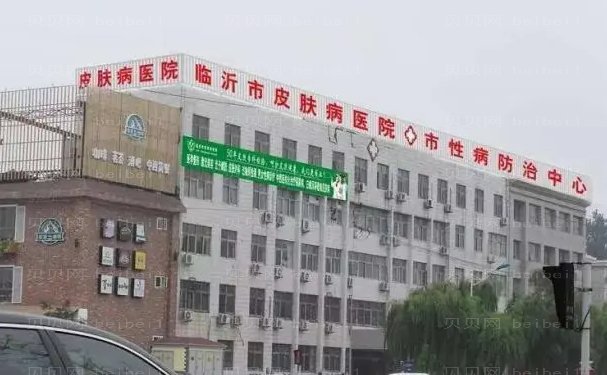 临沂去痘印比较好的医院