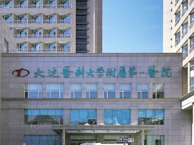 大连拉皮手术好的医院医生