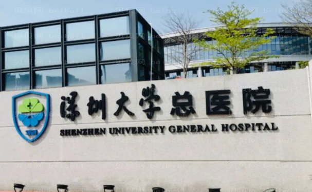 深圳祛眼袋好的医生名单