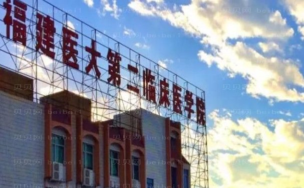 泉州泪沟填充哪家医院好?榜单公布