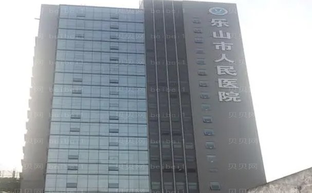 乐山市美容医院哪家好