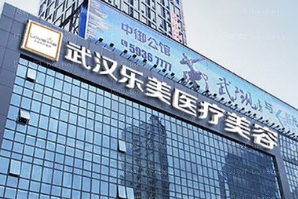 武汉乐美隆鼻改良短鼻做得好不好?