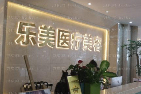 武汉乐美隆鼻改良短鼻做得好不好?
