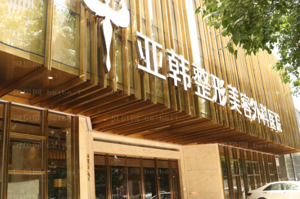 武汉亚韩隆鼻改良短鼻做得好不好?
