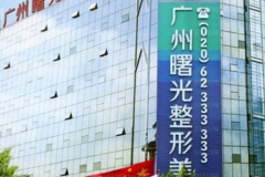 广州曙光丰额头失败修复王洪勇医生怎么样？